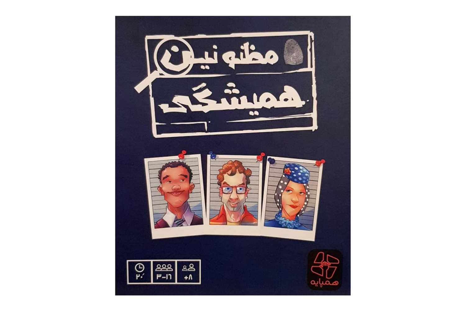 بازی کارتی مظنونین همیشگی