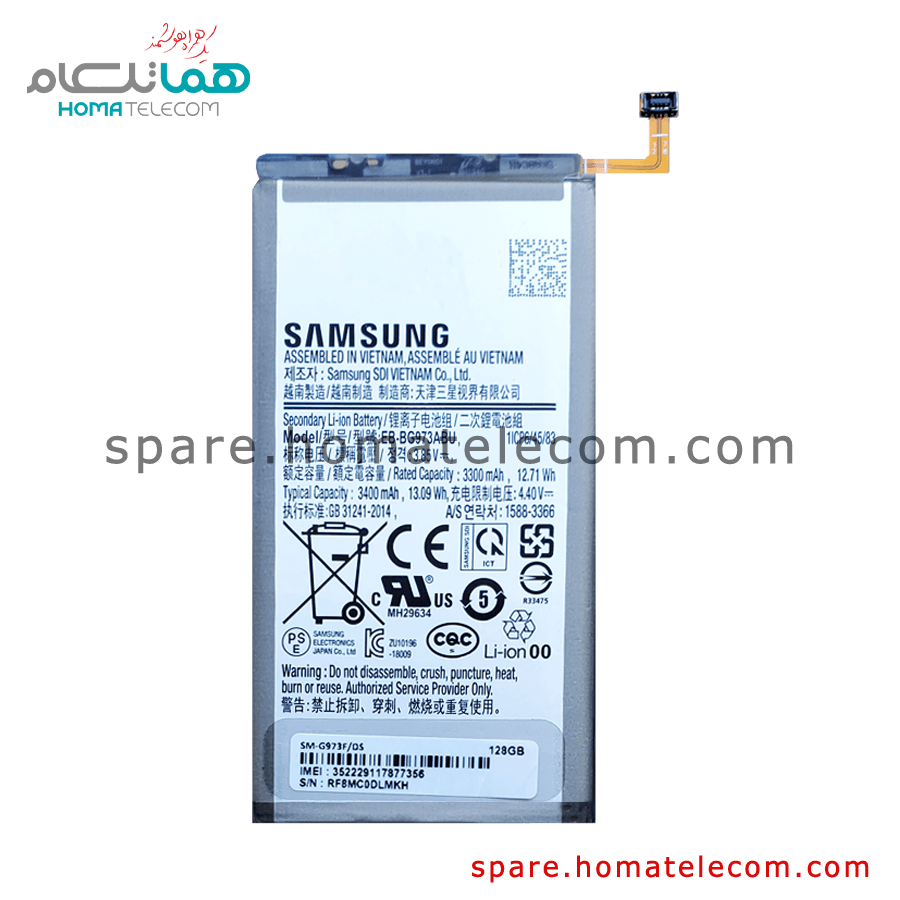 Battery EB-BG973ABU – Samsung Galaxy S10