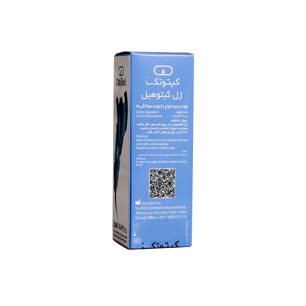 ژل ترمیم کننده زخم کیتوهیل کیتوتک 60 میلی لیتر