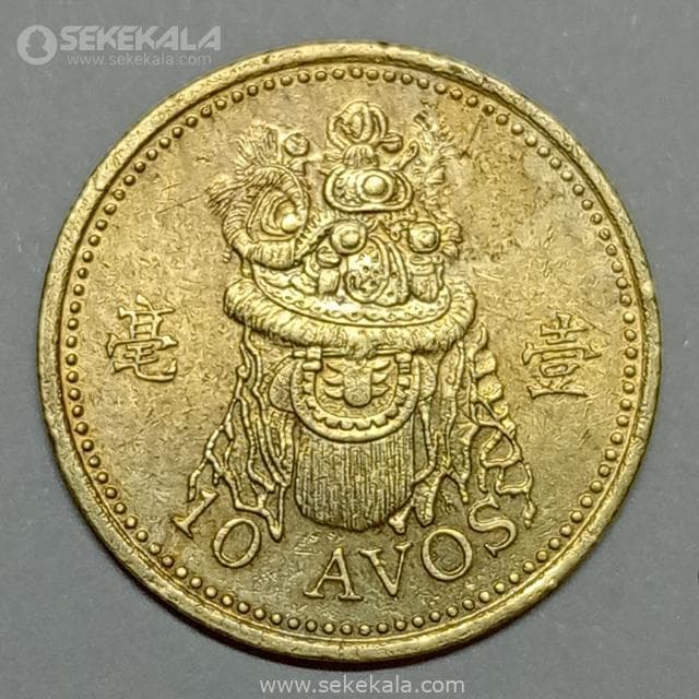 سکه 10 آووس ماکائو 2003