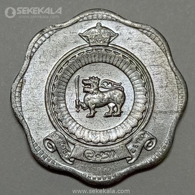 سکه 2 سنت کمیاب سیلان 1971 (UNC)