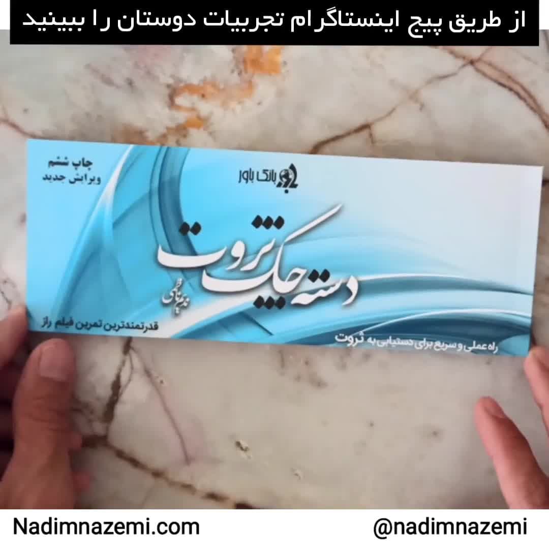 بازی آموزشی دسته چک ثروت مدل بازی فراوانی بسته 4 عددی