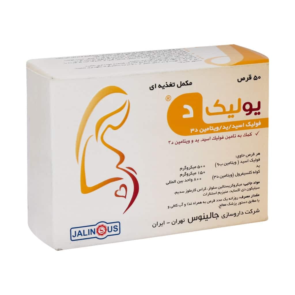 قرص یولیک د جالینوس 50 عدد