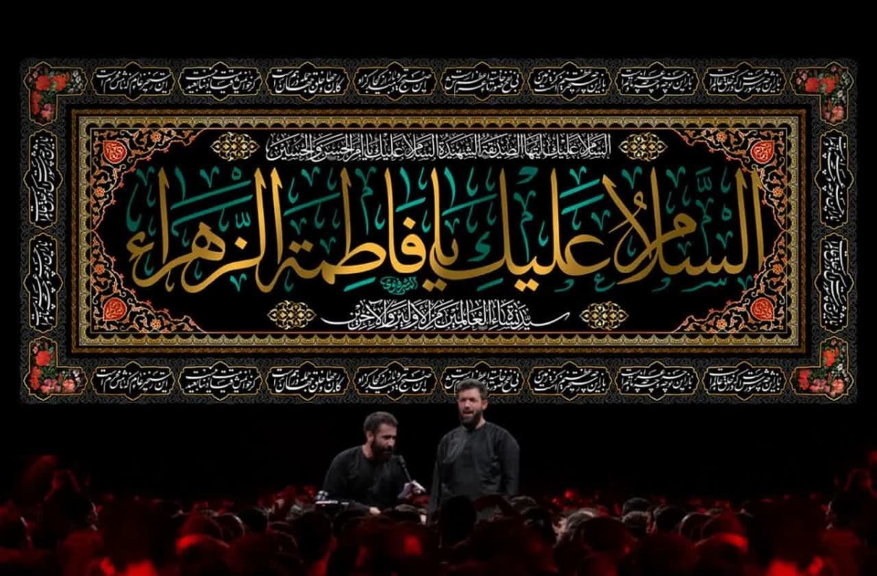 کتیبه السلام علیک یا فاطمة الزهراء