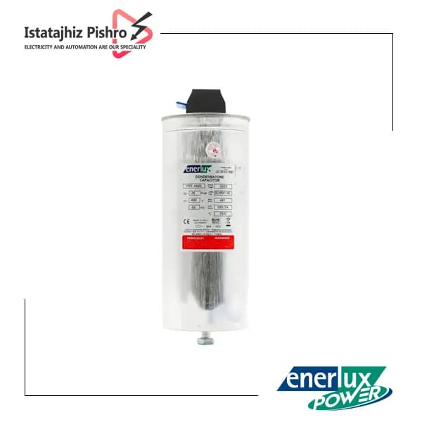 خازن سیلندری گازی 25 کیلووار انرلوکس مدل DPRT.4425
