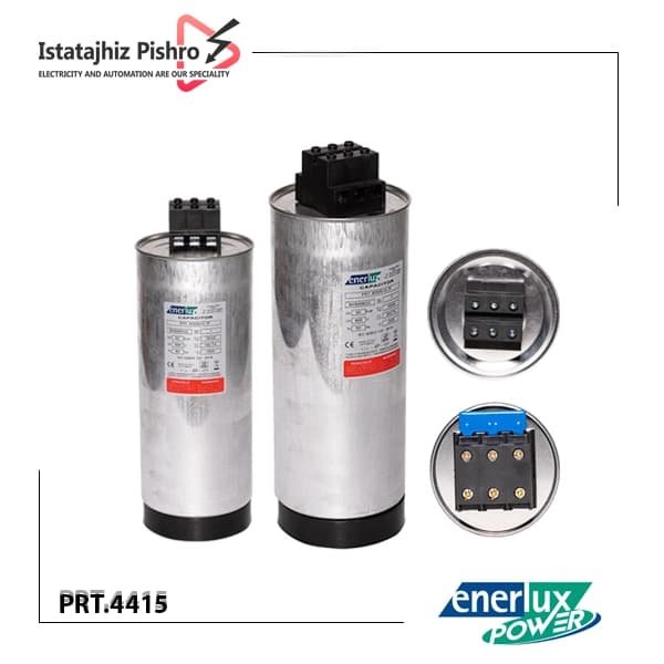 خازن سه فاز فشار ضعیف 15 کیلووار انرلوکس مدل PRT.4415