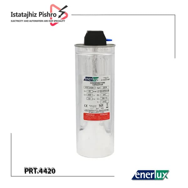 خازن سیلندری خشک 20 کیلووار انرلوکس مدل PRT.4420