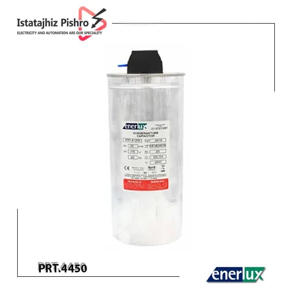 خازن سیلندری خشک 50 کیلووار انرلوکس مدل PRT.4450