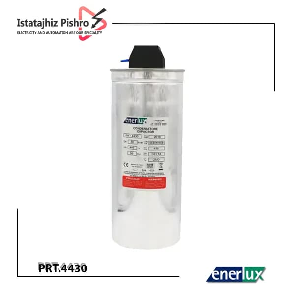 خازن سیلندری خشک 30 کیلووار انرلوکس مدل PRT.4430