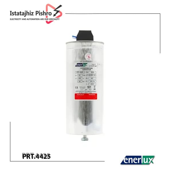 خازن سیلندری خشک 25 کیلووار انرلوکس مدل PRT.4425