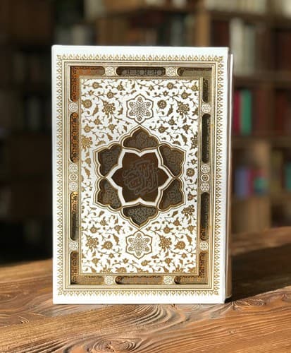 قرآن کریم (عروس) (ترمو) (قاب کشویی) (همراه آلبوم بله برون)