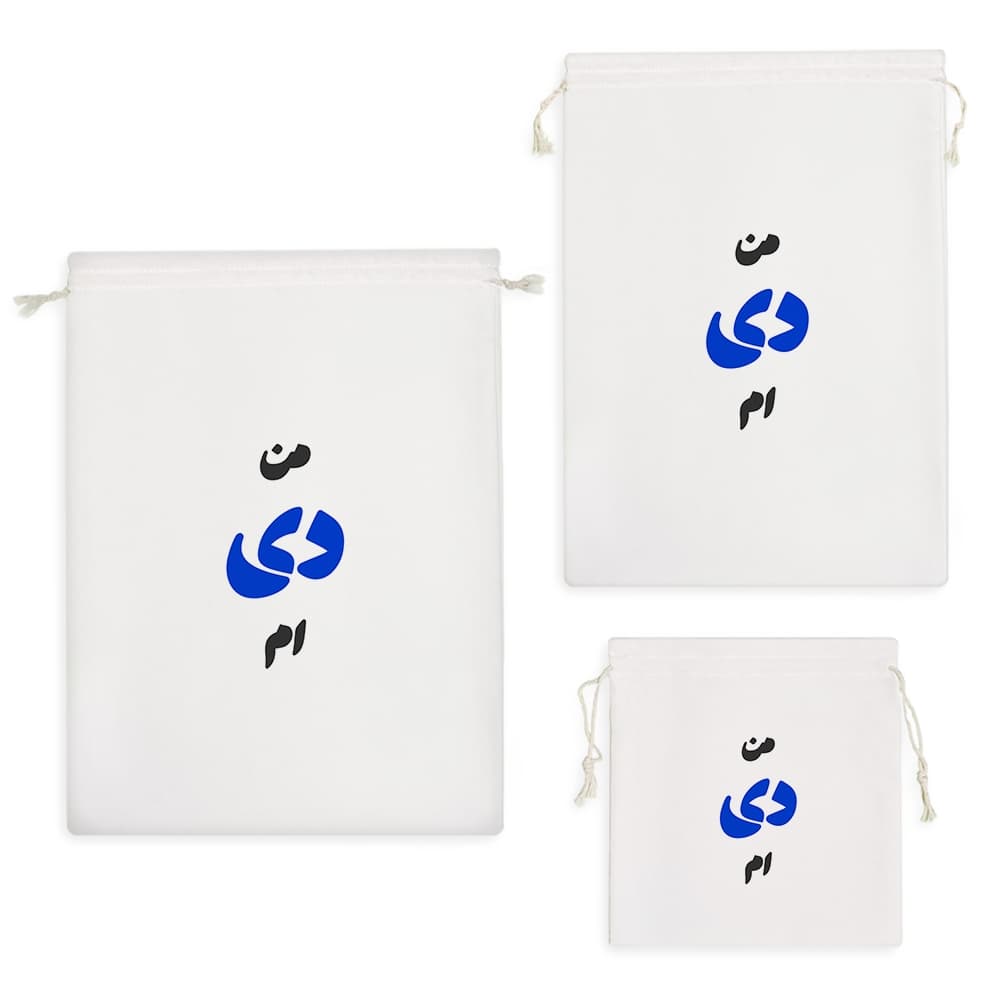 کیسه نظم دهنده متولد دی