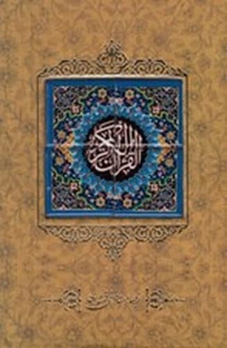 قرآن کریم (با کاشی) (قاب کشویی)