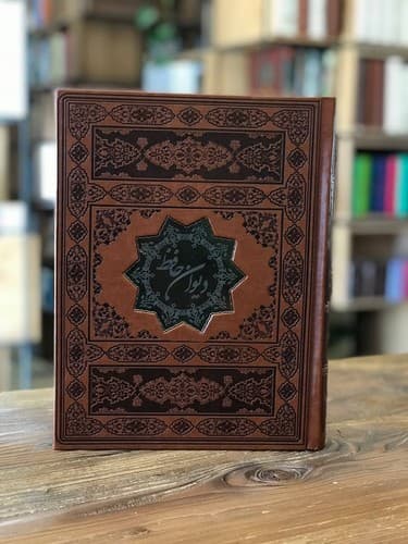 دیوان حافظ (چرم) (جعبه دار) (گلاسه) (پلاک دار)