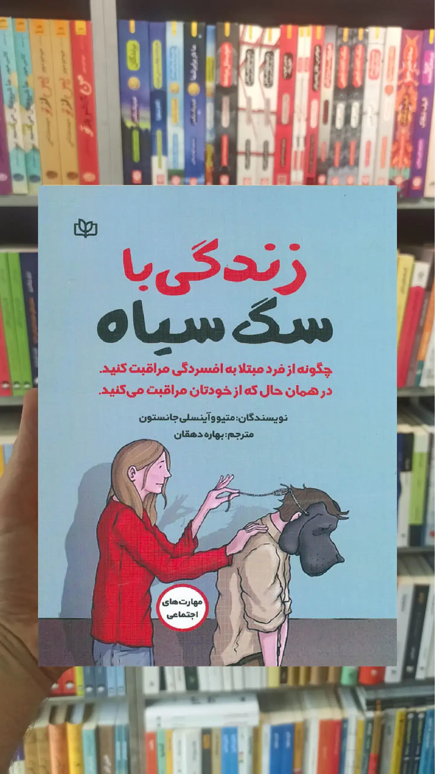 زندگی با سگ سیاه جوانه رشد