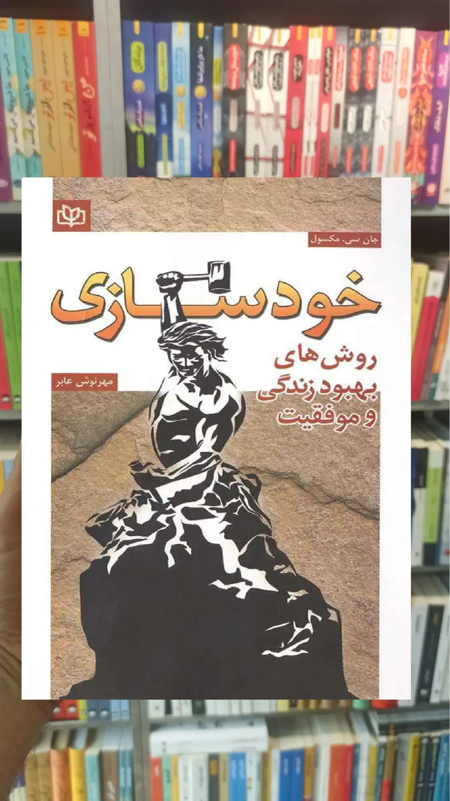 خودسازی جوانه رشد