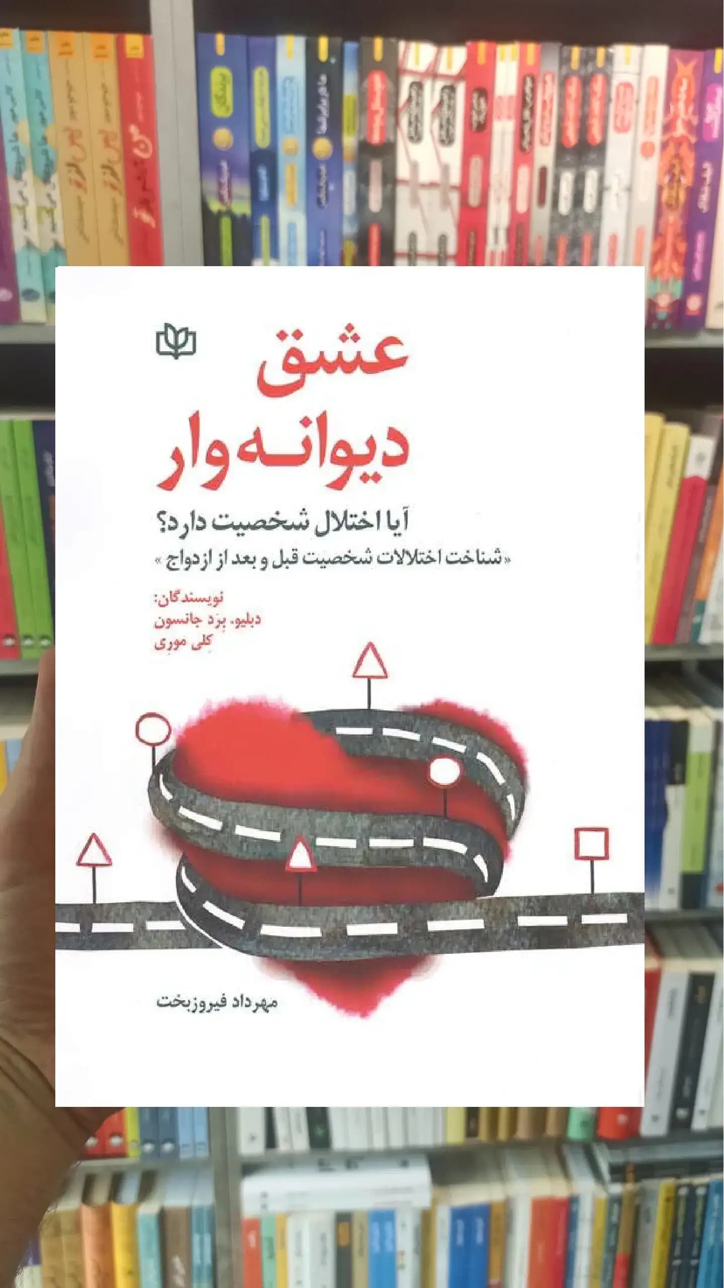 عشق دیوانه وار جوانه رشد