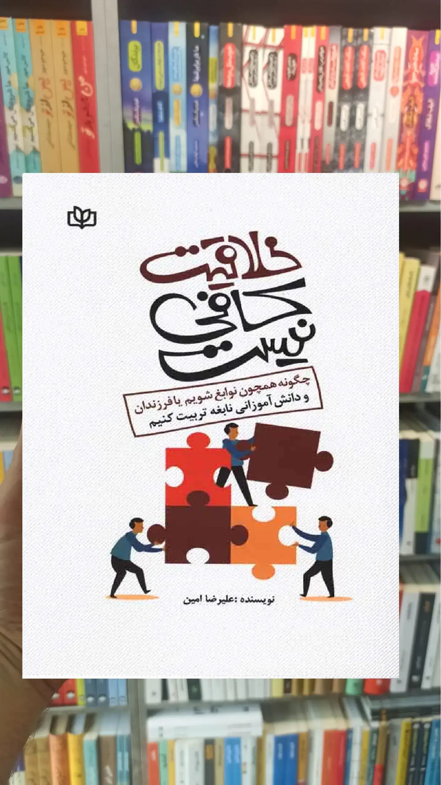خلاقیت کافی نیست جوانه رشد