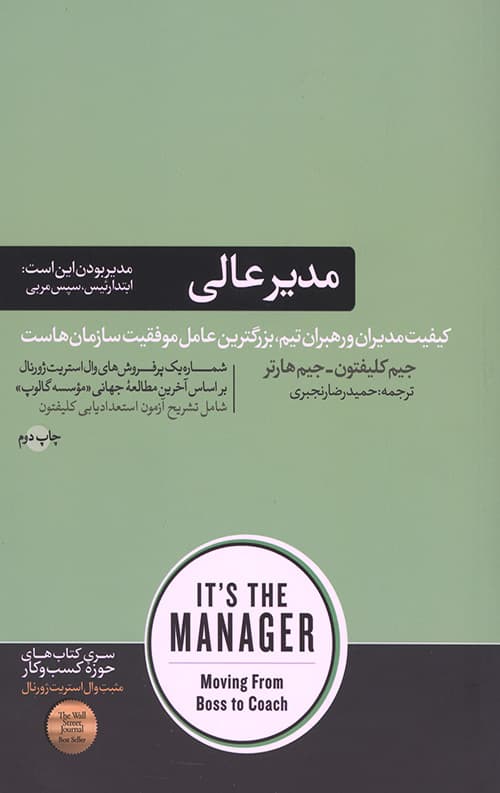 مدیر عالی — تصویر ۳