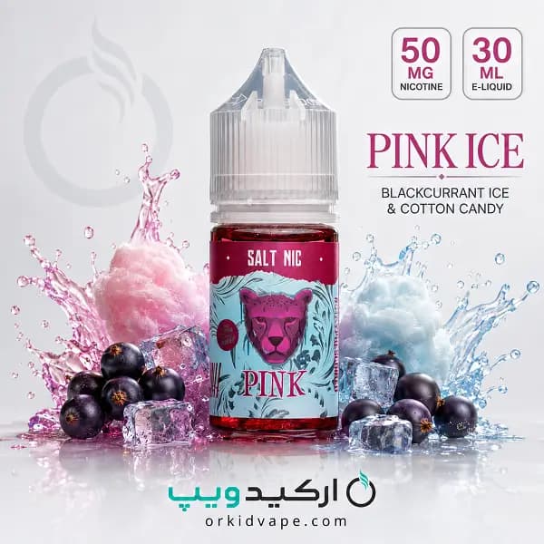 سالت دکتر ویپ پینک آیس بلک‌کارنت یخی و پشمک 30 میل 50 میلی‌گرم | Dr Vapes Pink Ice اورجینال