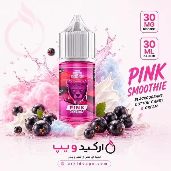 سالت دکتر ویپ پینک اسموتی 30 میل 30 میلی‌گرم | Dr Vapes Pink Smoothie اورجینال