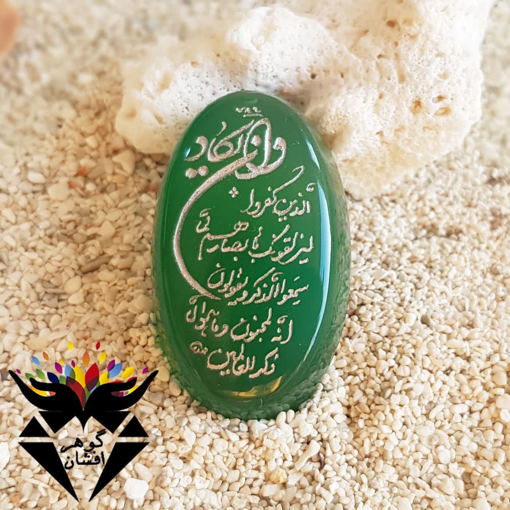 نگین عقیق سبز اصل حکاکی دستی و ان یکاد N3125