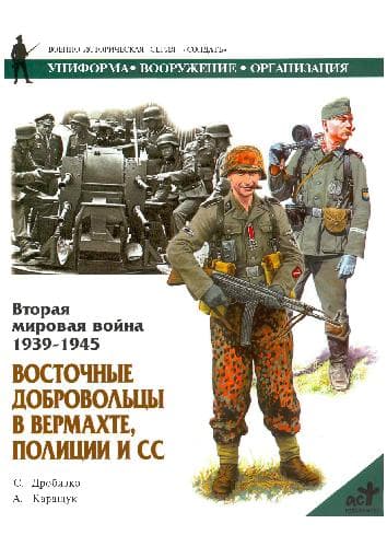 دانلود کتاب Вторая мировая война 1939-1945