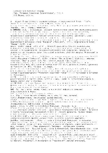 دانلود کتاب Современный толковый словарь