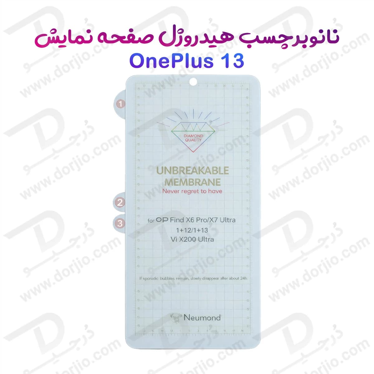نانو برچسب هیدروژل شفاف OnePlus 13 مدل Unbreakable