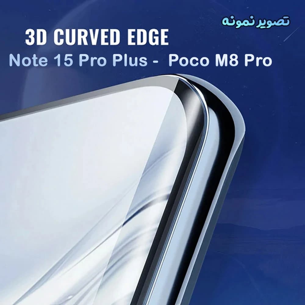 گلس Poco M8 Pro مدل Full Edge تمام صفحه مارک Mietubl — تصویر ۳
