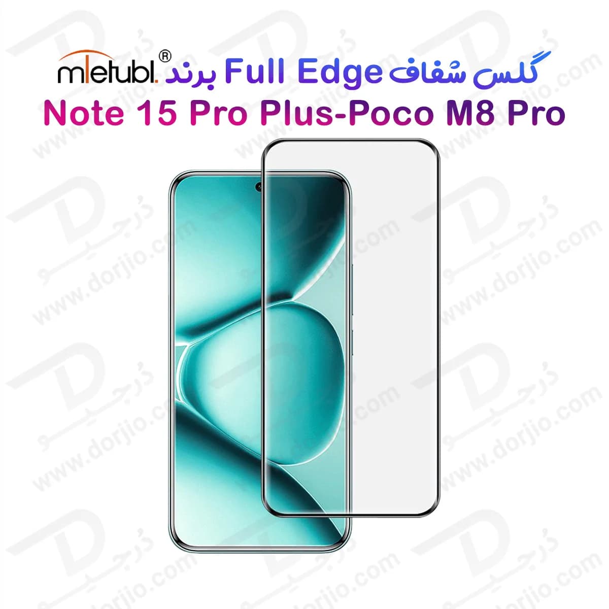 گلس Poco M8 Pro مدل Full Edge تمام صفحه مارک Mietubl