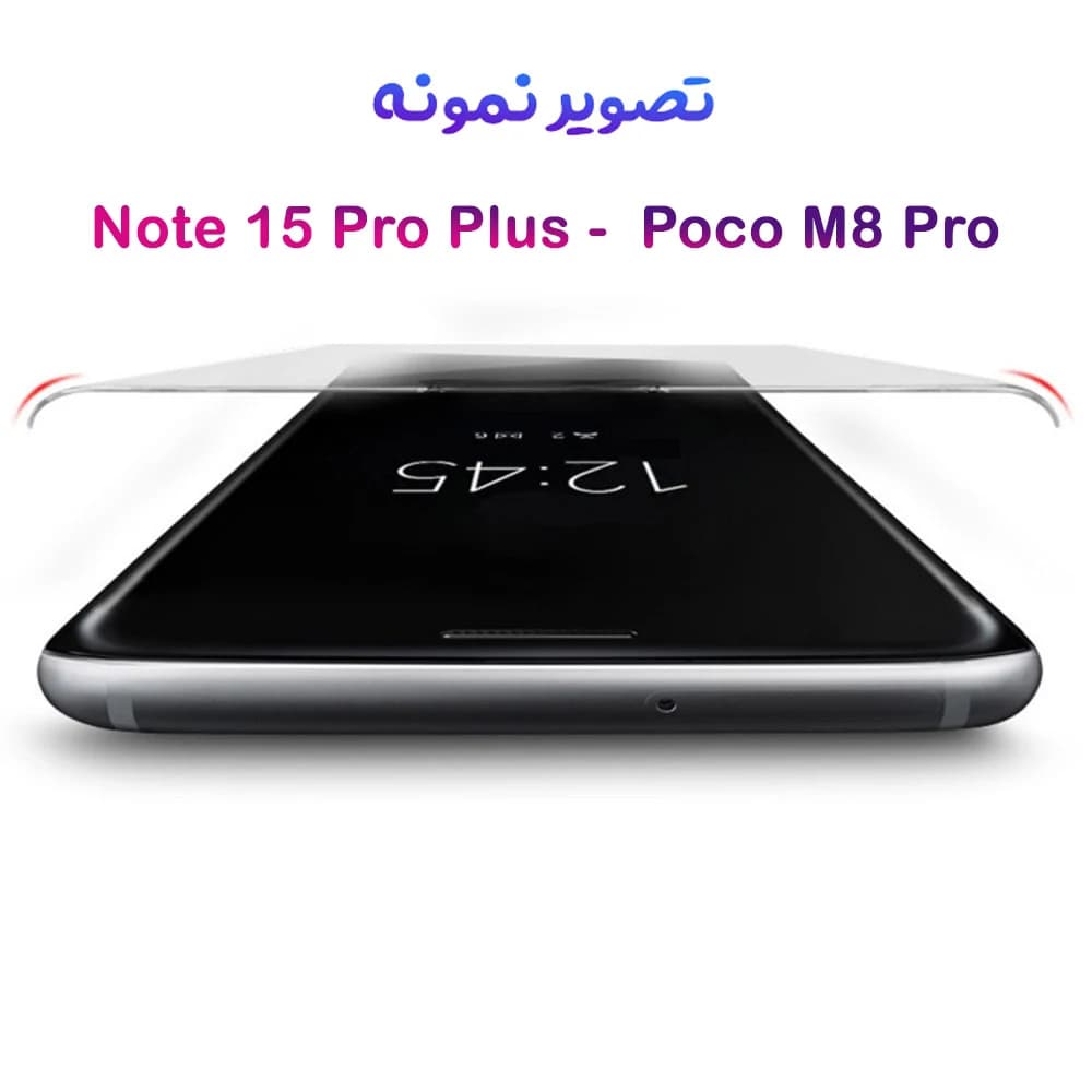 گلس Poco M8 Pro مدل Full Edge تمام صفحه مارک Mietubl — تصویر ۵