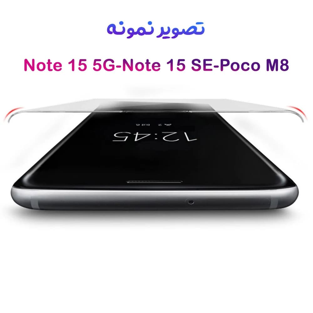 گلس Redmi Note 15 5G مدل Full Edge تمام صفحه مارک Mietubl — تصویر ۵