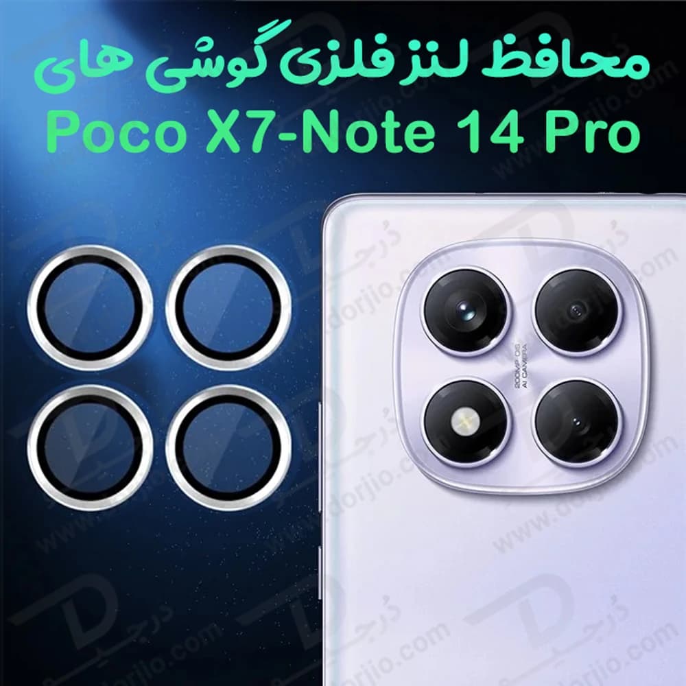 محافظ لنز دوربین رینگی Xiaomi Redmi Note 14 Pro 4G