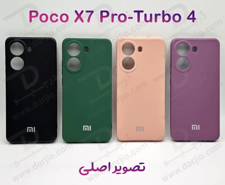 گارد سیلیکونی گوشی Xiaomi Redmi Turbo 4 — تصویر ۷