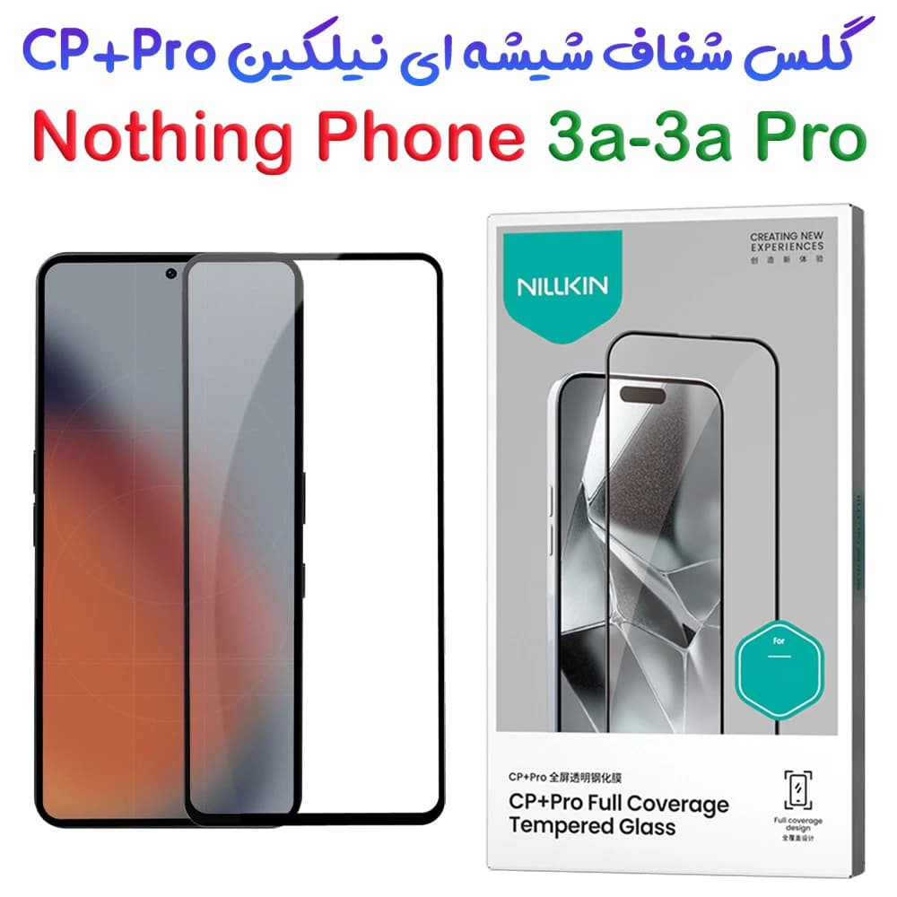 گلس شیشه ای Nothing Phone 3a مارک نیلکین مدل CP+PRO