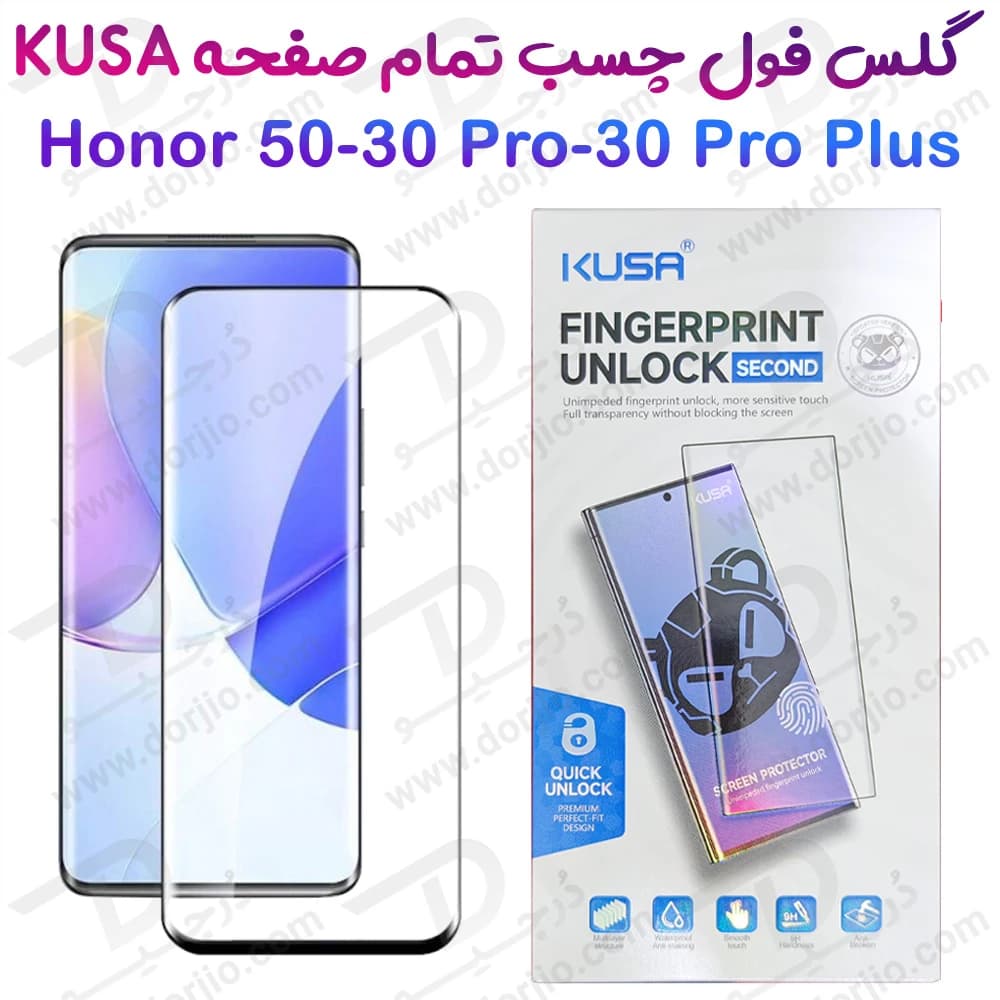 گلس فول چسب Edge تمام صفحه Honor 30 Pro Plus مارک KUSA