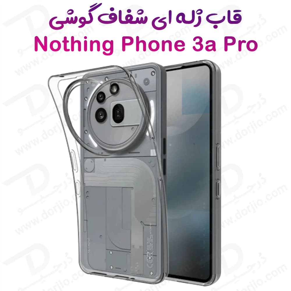 قاب ژله ای شفاف Nothing Phone 3a Pro