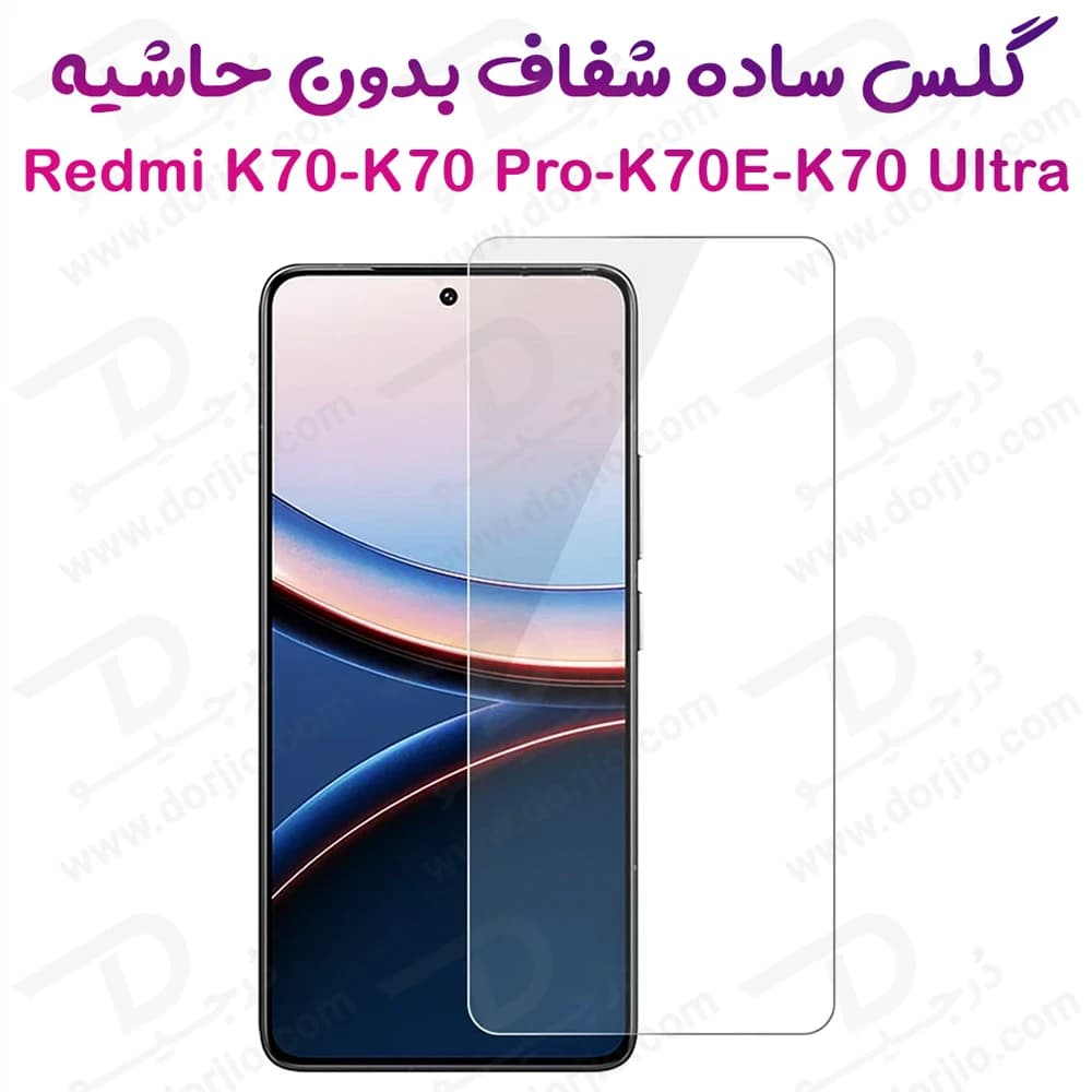 گلس شفاف بدون حاشیه Xiaomi Redmi K70