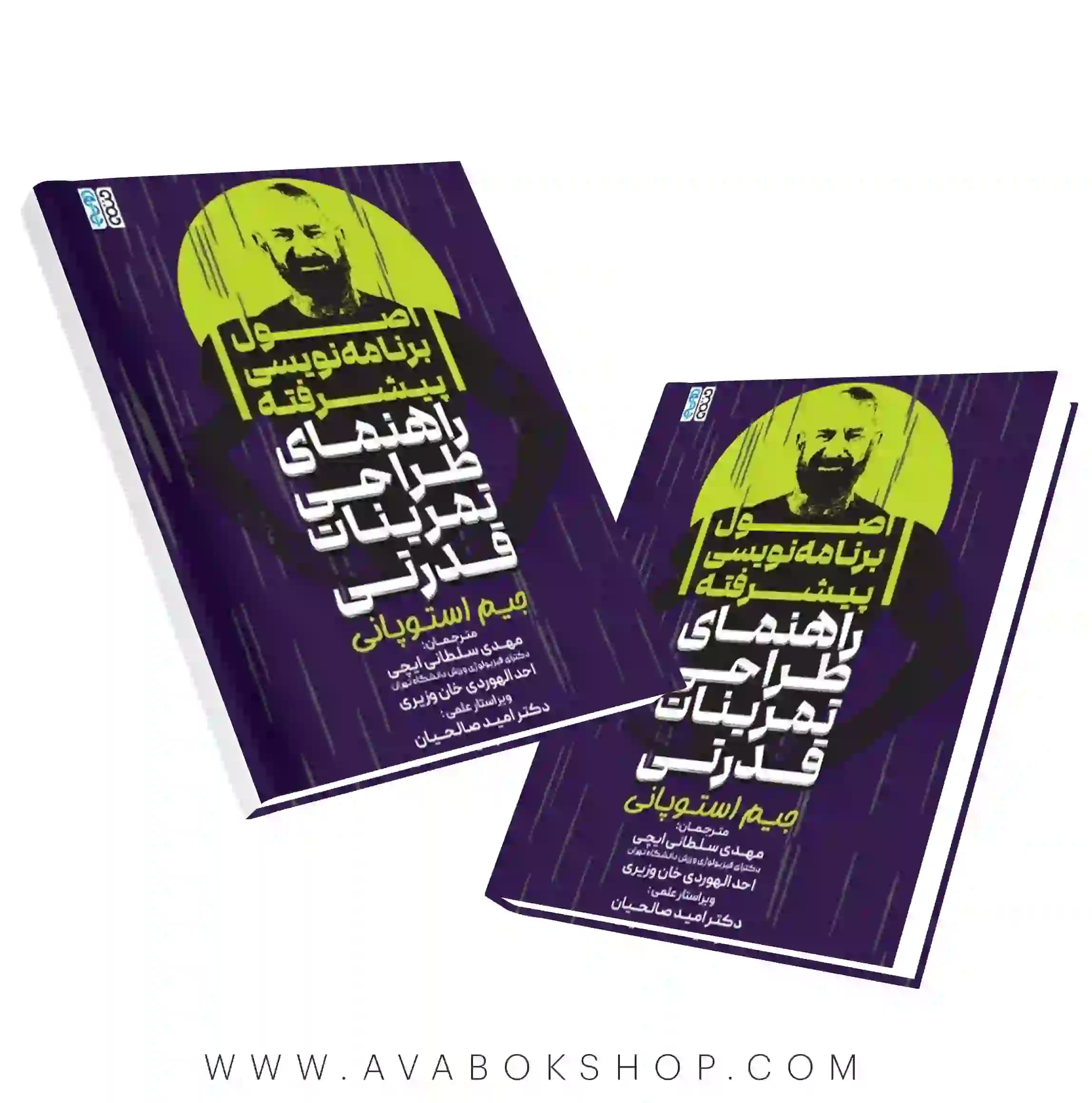 کتاب اصول برنامه نویسی پیشرفته (راهنمای طراحی تمرینات قدرتی) انتشارات حتمی
