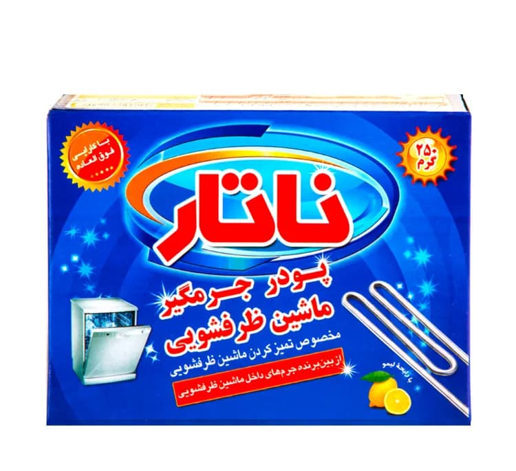 پودر جرمگیر ماشین ظرفشویی ناتار رایحه لیمو وزن 250 گرم