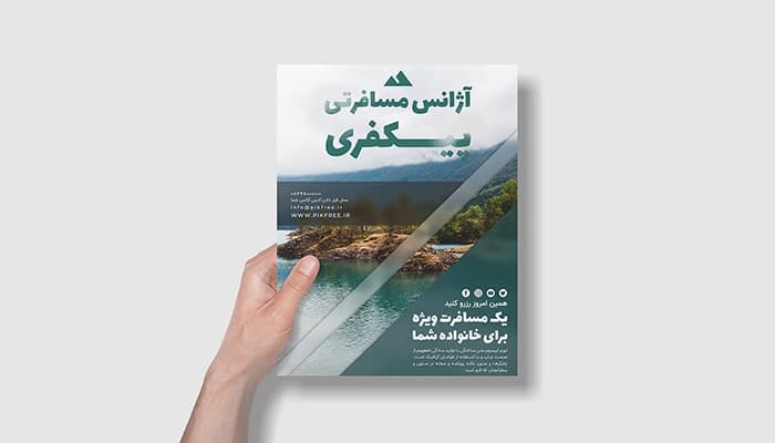 فایل لایه باز بنر و تراکت فارسی آژانس هواپیمایی
