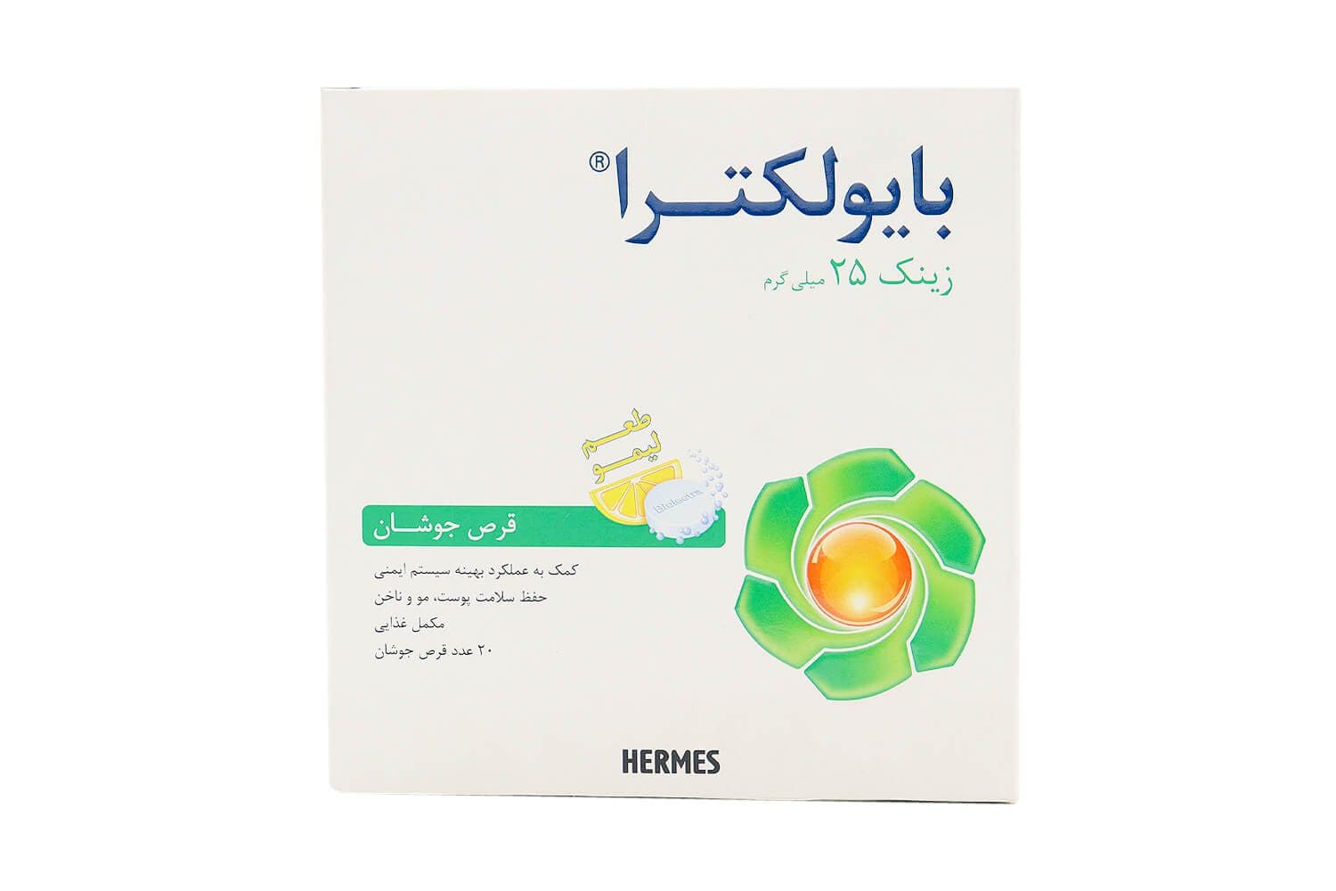 قرص جوشان بایولکترا زینک هرمس 20 عددی