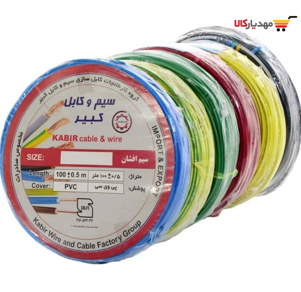 کابل 1.5*2 استاندارد (کبیر)