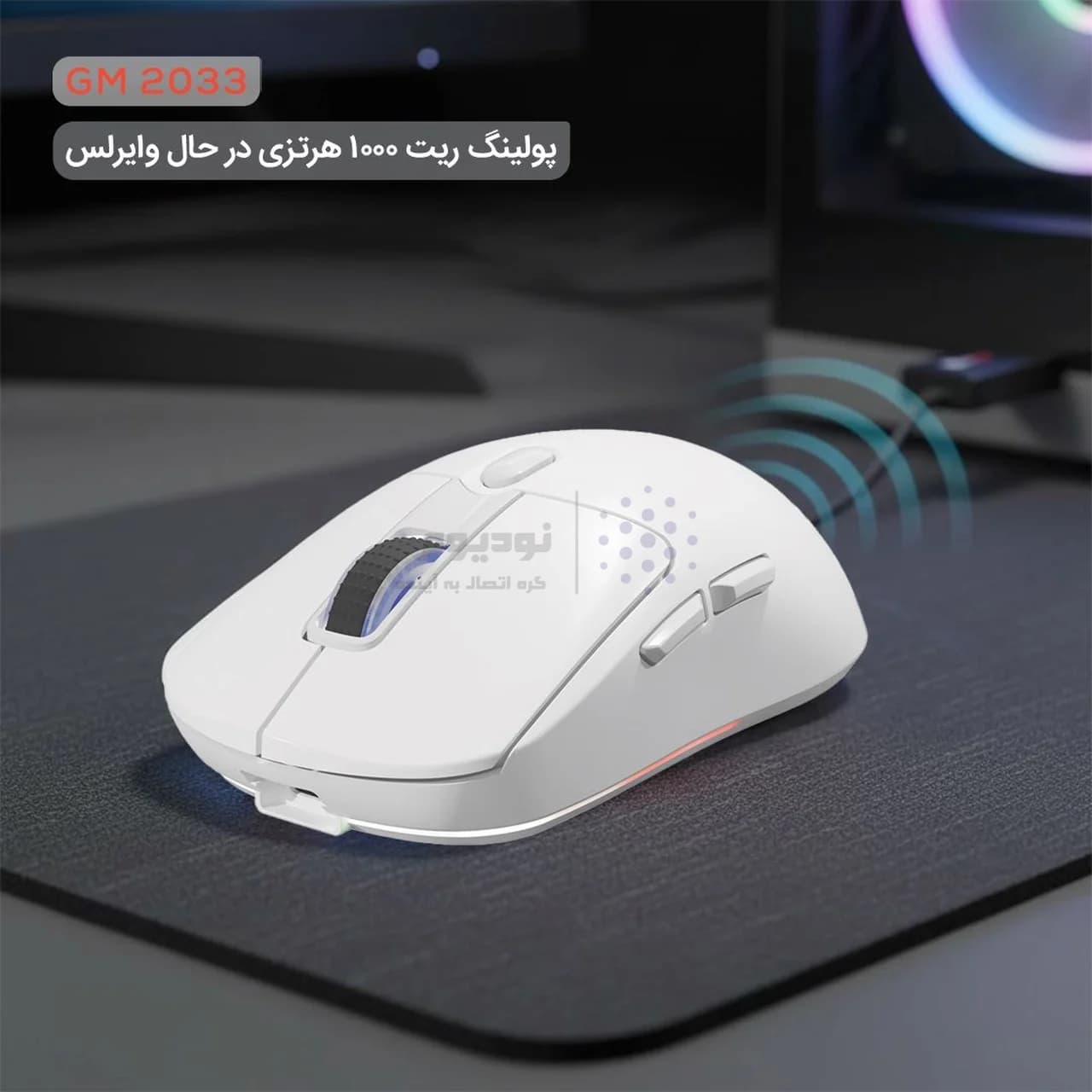 ماوس بی سیم گیمینگ TSCO مدل GM 2033 – سفید (گارانتی 18 ماهه تسکو) — تصویر ۷