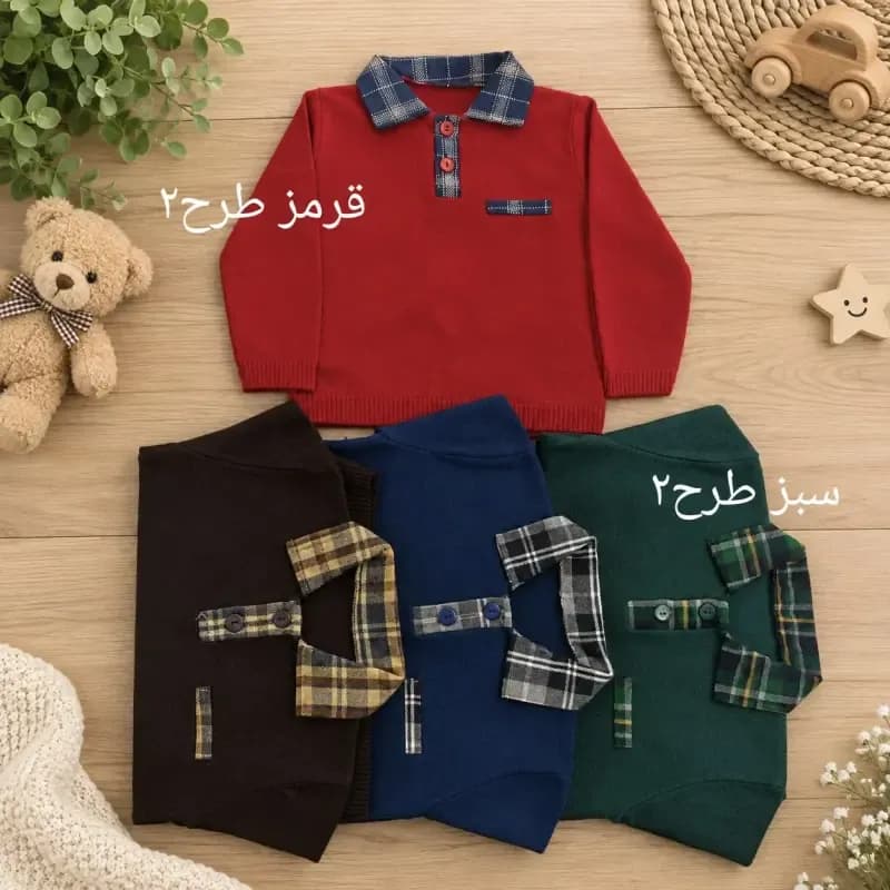 بلوز گپ یقه چهارخونه پسرانه بافت مجلسی سایز 2 تا 4 سال — تصویر ۷