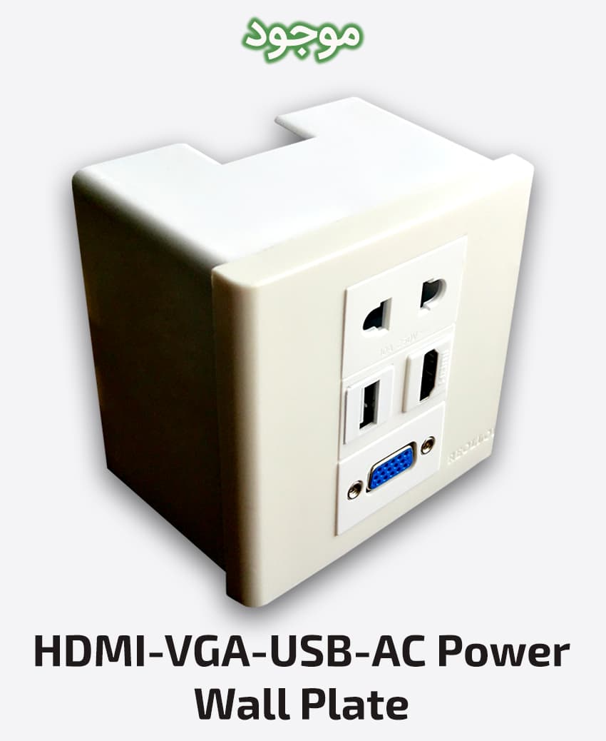 پریز دیواری HDMI-VGA-USB-AC Power
