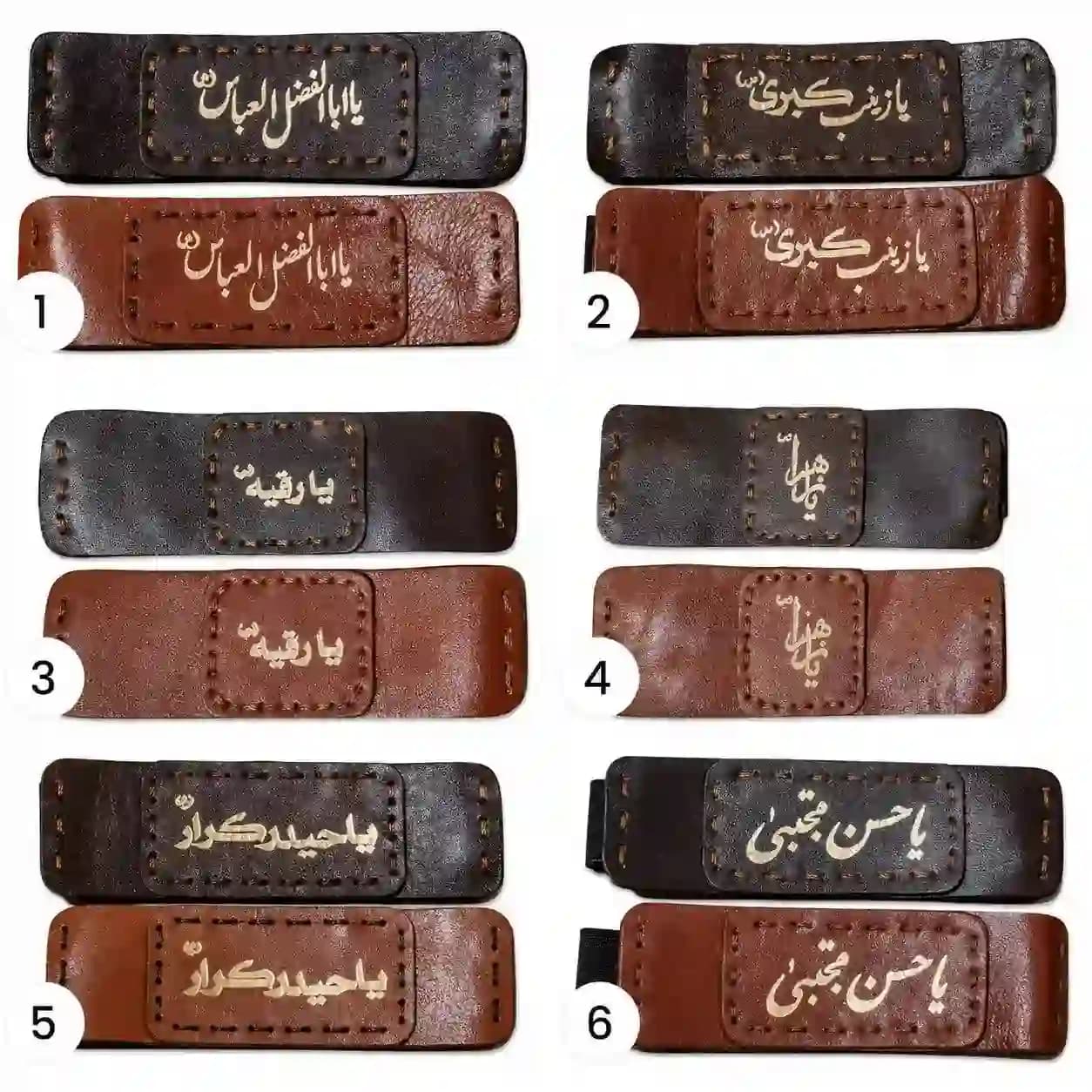 حرز امام جواد (ع) همراه بازوبند