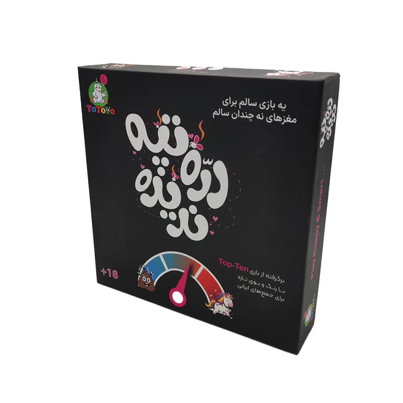 تپه نديده توتويو ( دره تپه ندیده )