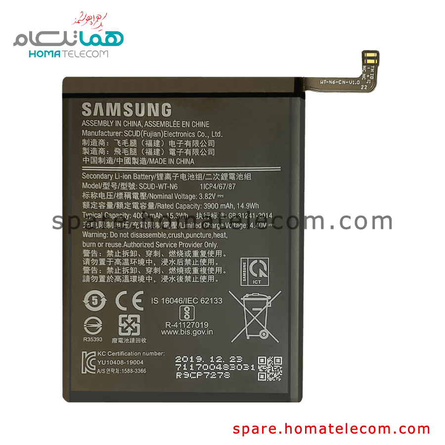 Battery SCUD-WT-N6 – Samsung Galaxy A10s / A20s
